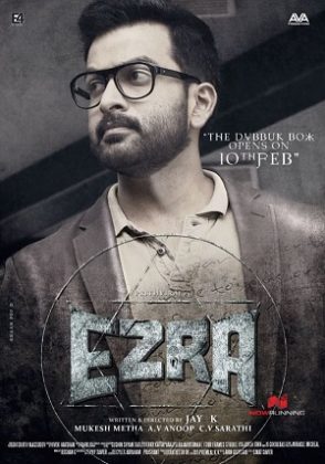 مشاهدة فيلم Ezra 2017 مترجم