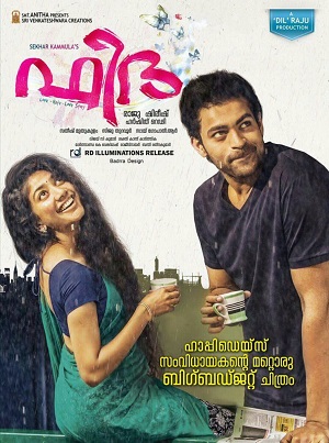 مشاهدة فيلم Fidaa 2017 مترجم HD