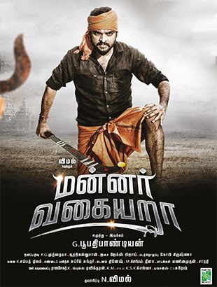 مشاهدة فيلم Mannar Vagaiyara 2018 مترجم HD