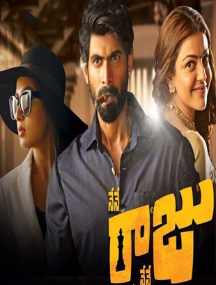 مشاهدة فيلم Nene Raju Nene Mantri 2017 مترجم