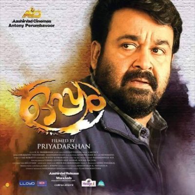 مشاهدة فيلم Oppam 2016 مترجم