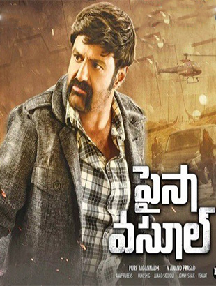 مشاهدة فيلم Paisa Vasool 2017 مترجم