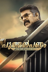 مشاهدة فيلم Puthan Panam 2017 مترجم