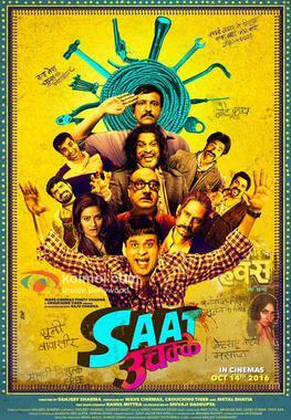 مشاهدة فيلم Saat Uchakkey 2016 مترجم