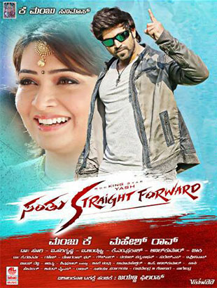 مشاهدة فيلم Santhu Straight Forward 2016 مترجم