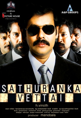 مشاهدة فيلم Sathuranga Vettai 2014 مترجم