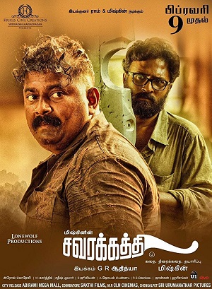 مشاهدة فيلم Savarakathi 2018 مترجم