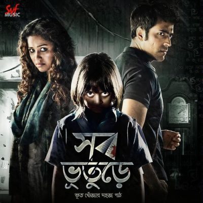 مشاهدة فيلم Shob Bhooturey 2017 مترجم HD