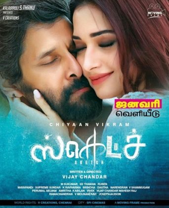 مشاهدة فيلم Sketch 2018 مترجم HD