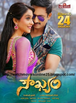 مشاهدة فيلم Soukhyam 2015 مترجم