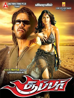 مشاهدة فيلم Super 2005 مترجم