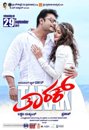 مشاهدة فيلم Tarak 2017 مترجم