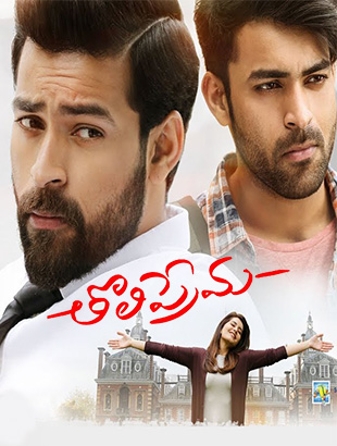 مشاهدة فيلم Tholi Prema 2018 مترجم
