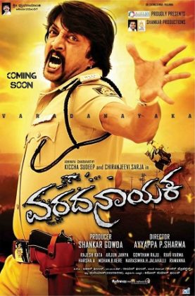 مشاهدة فيلم Varadanayaka 2013 مترجم