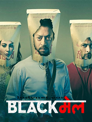 مشاهدة فيلم Blackmail 2018 مترجم WebHD
