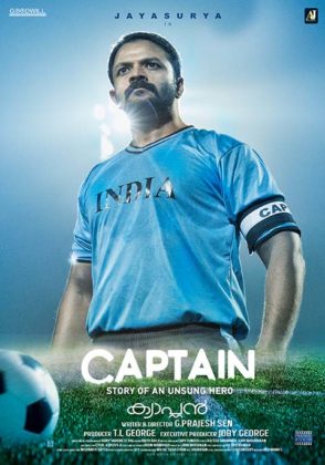 مشاهدة فيلم Captain 2018 مترجم
