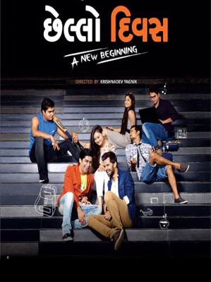 مشاهدة فيلم Chhello Divas 2015 مترجم