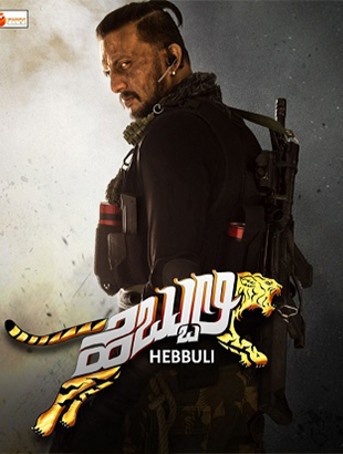 مشاهدة فيلم Hebbuli 2017 مترجم