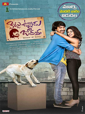 مشاهدة فيلم Kittu Unnadu Jagratha 2017 مترجم