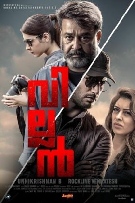 مشاهدة فيلم Villain 2017 مترجم