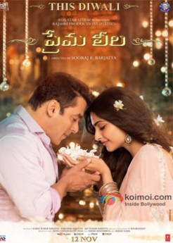 فيلم Prem Ratan Dhan Payo 2015 مترجم BluRay