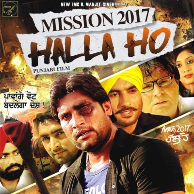 مشاهدة فيلم Halla Ho Mission 2017 مترجم