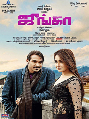 مشاهدة فيلم Junga 2018 مترجم