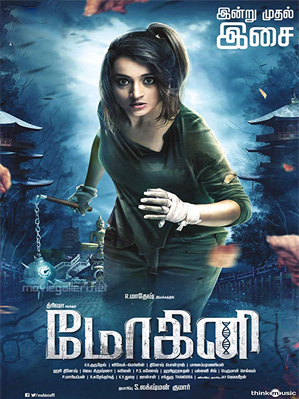 مشاهدة فيلم Mohini 2018 مترجم