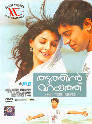 مشاهدة فيلم Thattathin Marayathu 2012 مترجم