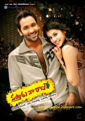 مشاهدة فيلم Vastadu Naa Raju 2011 مترجم