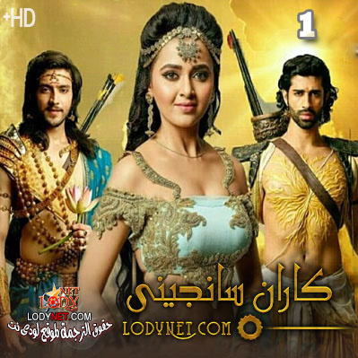 مسلسل مالك قلبي حلقة 13 مترجم