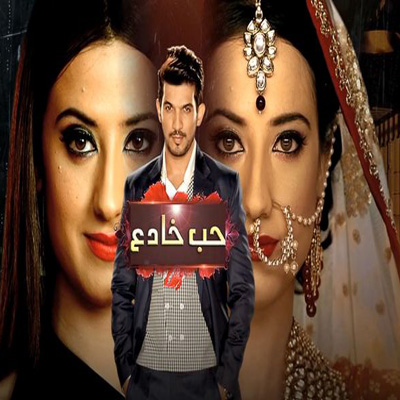 مسلسل حب خادع مدبلج الحلقة 141