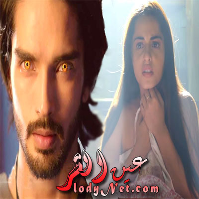 مسلسل عين الشر مترجم الحلقة 153