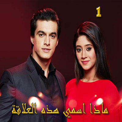 مسلسل ماذا أسمي هذه العلاقة مترجم حلقة 19