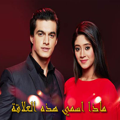 مسلسل ماذا أسمي هذه العلاقة مترجم حلقة 460