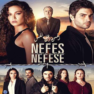 مسلسل نفس على نفس Nefes Nefese مترجم الحلقة 10 والأخيرة