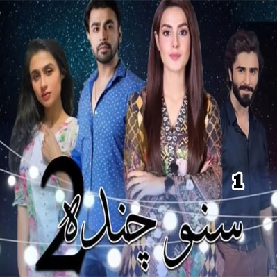 مسلسل زفاف بلا زوجين مترجم حلقة 1