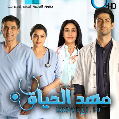 مسلسل مهد الحياة مترجم الحلقة 94