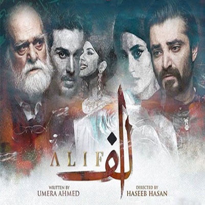 مسلسل الف Alif مترجم حلقة 17