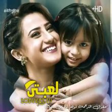 مسلسل لعبتي مترجم حلقة 52