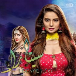 مسلسل سيتارا مترجم حلقة 134 والأخيرة