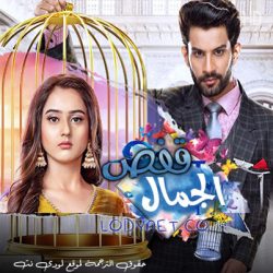 مسلسل قفص الجمال مترجم حلقة 79