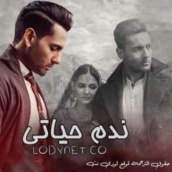 مسلسل الباكستاني ندم حياتي مترجم