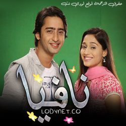مسلسل نافيا مترجم حلقة 306