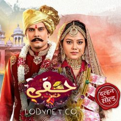مسلسل حقي مترجم حلقة 78