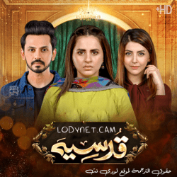 مسلسل الباكستاني قدسية مترجم