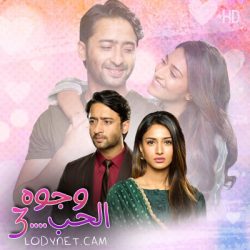 مسلسل وجوه الحب الموسم 3 مترجم حلقة 52
