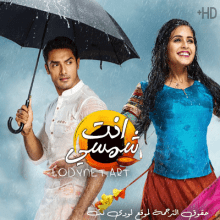 مسلسل أنت شمسي مترجم