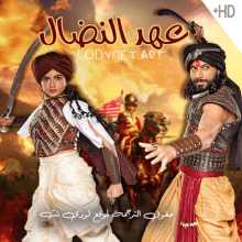 مسلسل عهد النضال مترجم حلقة 103