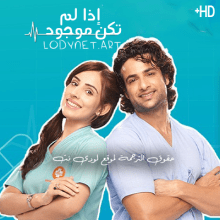 مسلسل اذا لم تكن موجود مترجم
